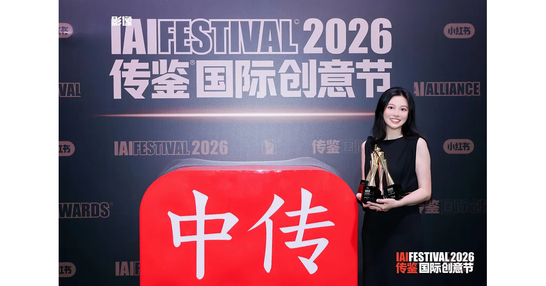 ARTiSTORY's Four IAI Awards Signal a New Era for Cultural IP: From Licensing Assets to Building Global Cultural Brands