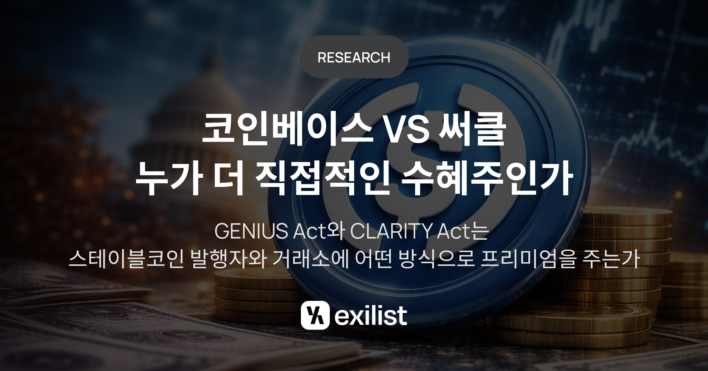 Article image for Circle Set to Benefit More Than Coinbase as US Stablecoin Rules Advance