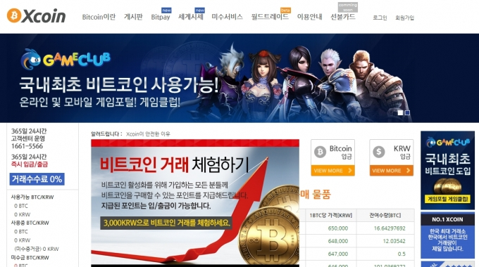 Early Bitcoin Boom Spurs Launch of Korea's Xcoin Exchange