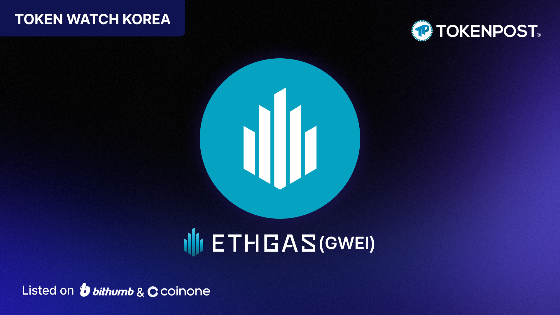 EthGas Pushes 50ms Sub-Blocks to Accelerate Ethereum Execution Layer