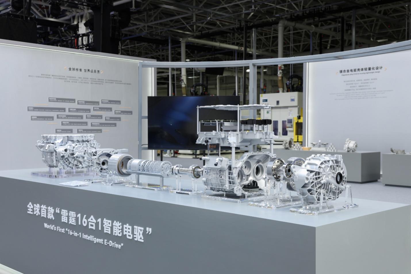 Geely Auto Group Unveils 16-in-1 Intelligent Electric Drive with Two Guinness World Records