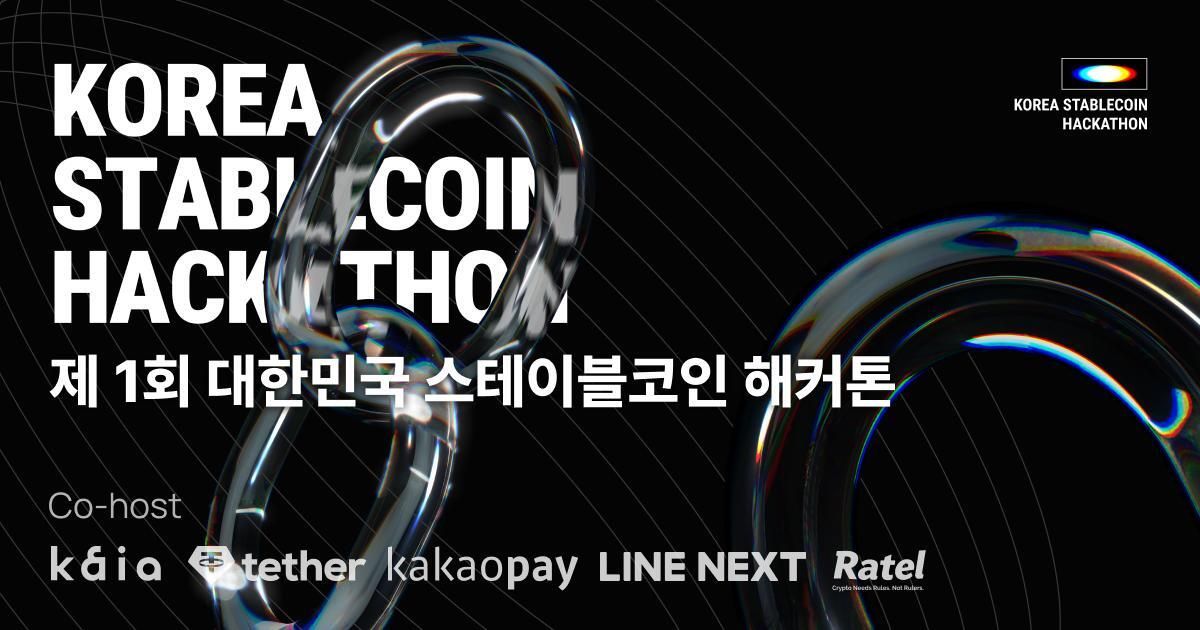 תמונת מאמר עבור Kaia, Tether, KakaoPay ו-LINE NEXT מארחים יחד האקתון כדי לתפוס מנהיגות ב-Stablecoin של KRW