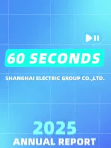 Shanghai Electric odnotowuje solidne wyniki za 2025 r., nowe zamówienia osiągnęły rekordowy poziom