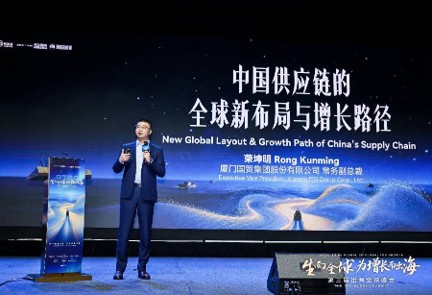 Xiamen ITG Outlines a New Pathway for Global Supply Chain Expansion