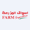 أسواق المزرعة