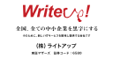 Logo for company Writeup Co.,Ltd.