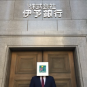 The Iyo Bank, Ltd.